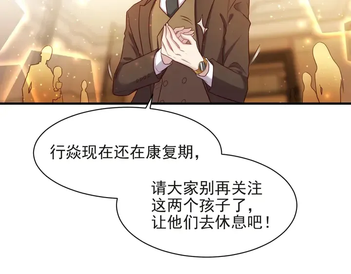 第80话 不求同生，但求同死 第12页