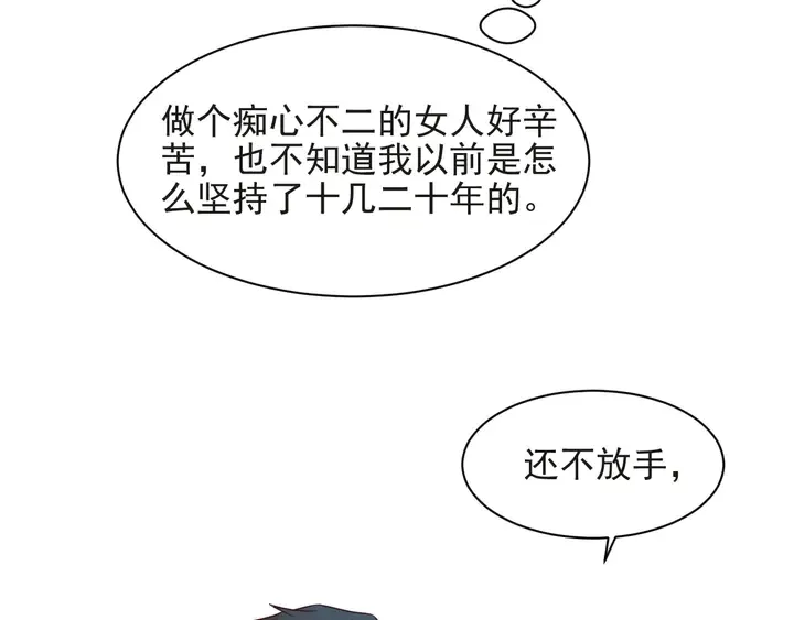 第80话 不求同生，但求同死 第19页