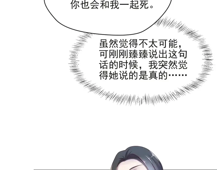 第80话 不求同生，但求同死 第28页