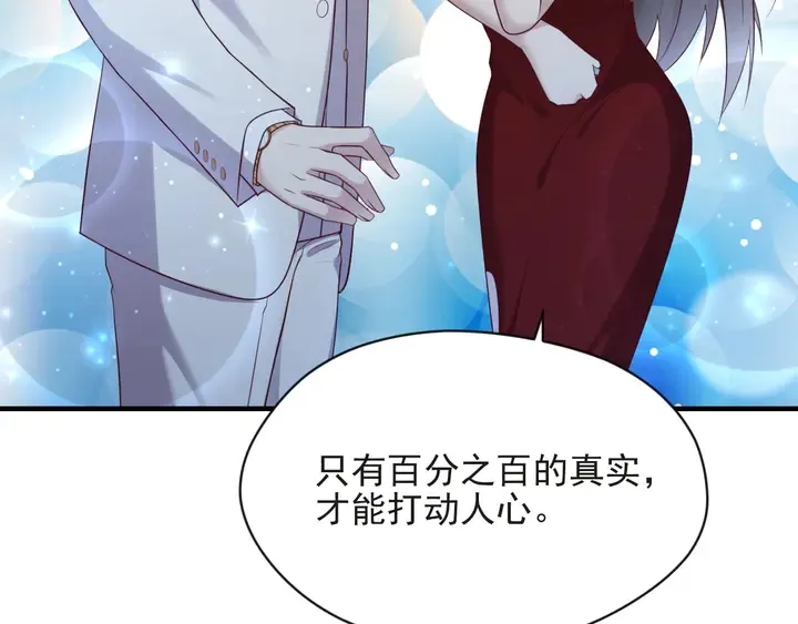 第80话 不求同生，但求同死 第33页