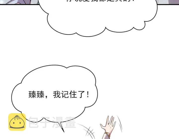 第80话 不求同生，但求同死 第39页