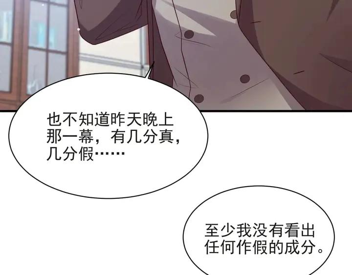 第80话 不求同生，但求同死 第45页