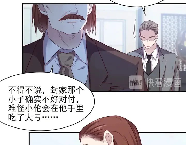 第80话 不求同生，但求同死 第46页