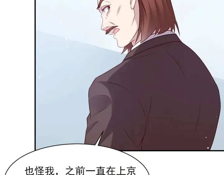 第80话 不求同生，但求同死 第47页