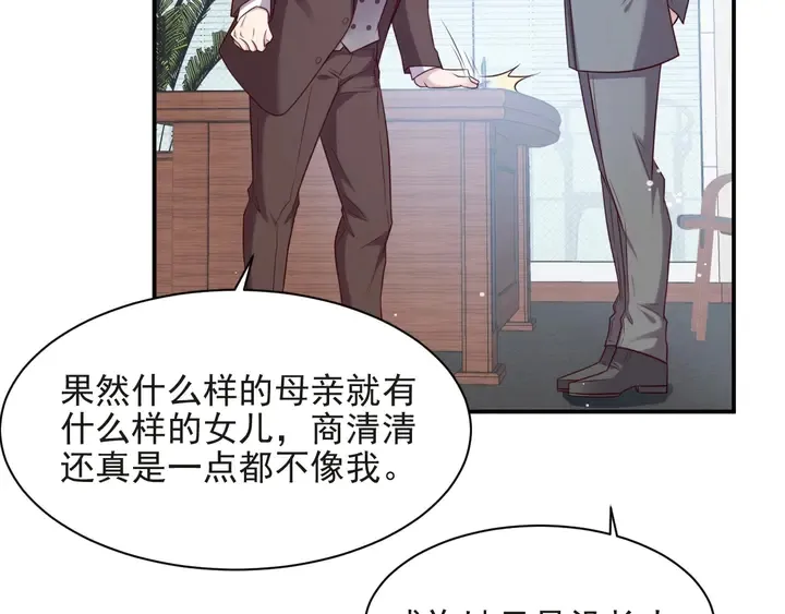 第80话 不求同生，但求同死 第50页