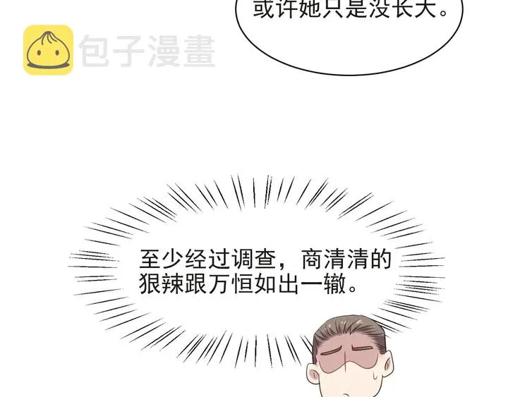 第80话 不求同生，但求同死 第51页