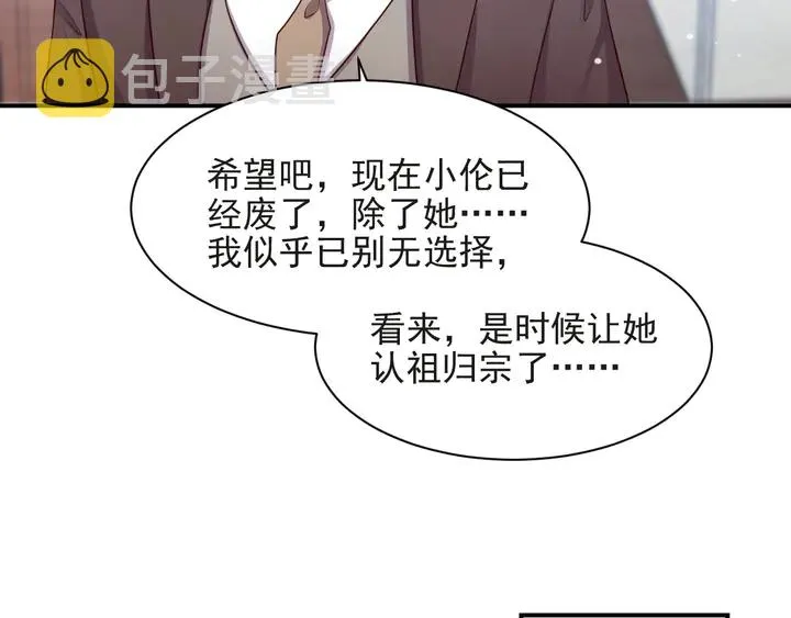 第80话 不求同生，但求同死 第53页