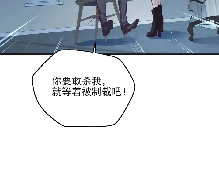 第80话 不求同生，但求同死 第63页
