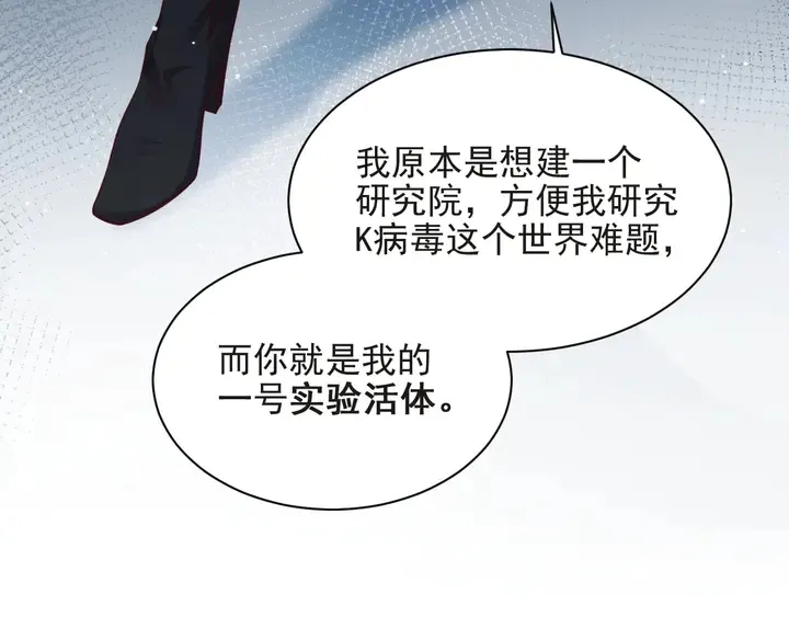第80话 不求同生，但求同死 第71页