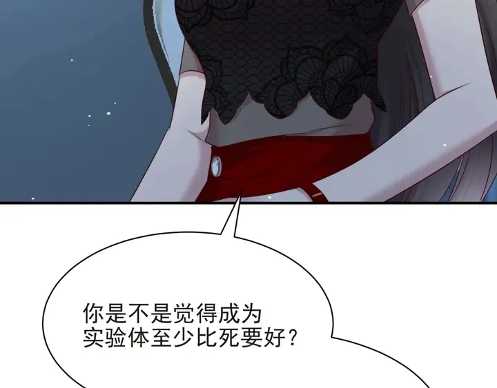 第80话 不求同生，但求同死 第77页