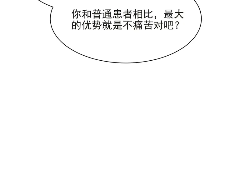 第80话 不求同生，但求同死 第78页