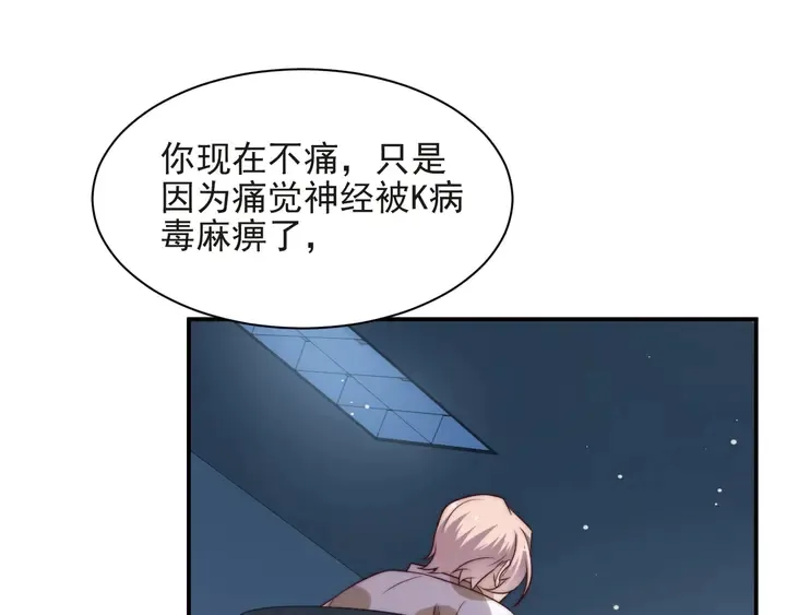 第80话 不求同生，但求同死 第79页