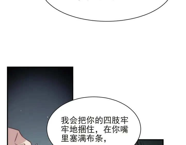 第80话 不求同生，但求同死 第88页