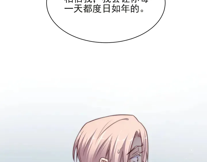 第80话 不求同生，但求同死 第91页