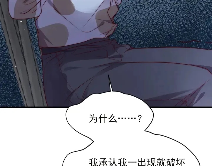第80话 不求同生，但求同死 第93页