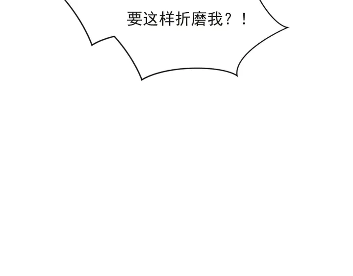 第80话 不求同生，但求同死 第96页