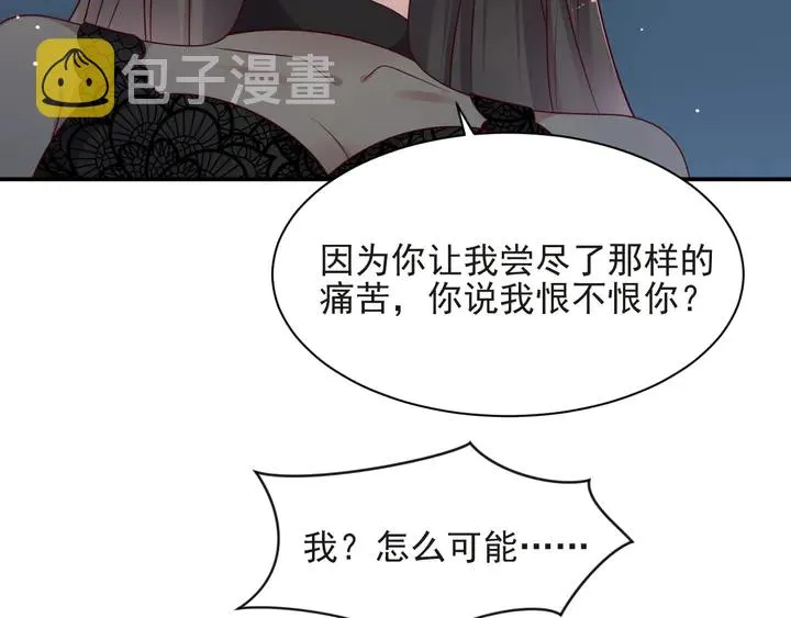 第80话 不求同生，但求同死 第99页