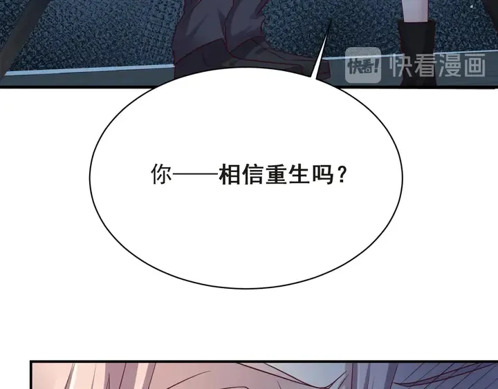 第80话 不求同生，但求同死 第105页