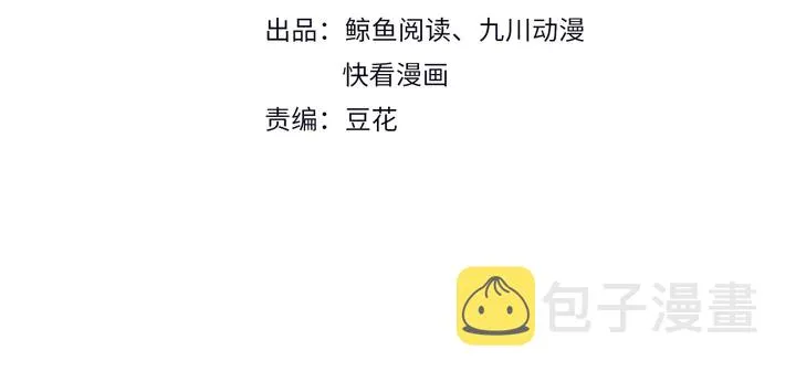第81话 你，相信重生吗？ 第4页