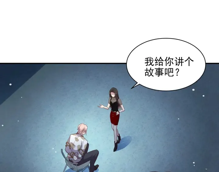 第81话 你，相信重生吗？ 第5页