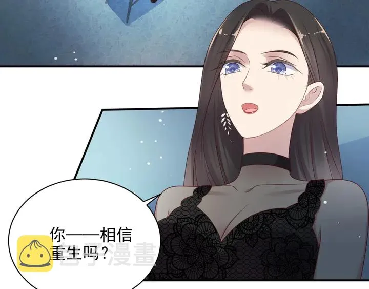 第81话 你，相信重生吗？ 第6页