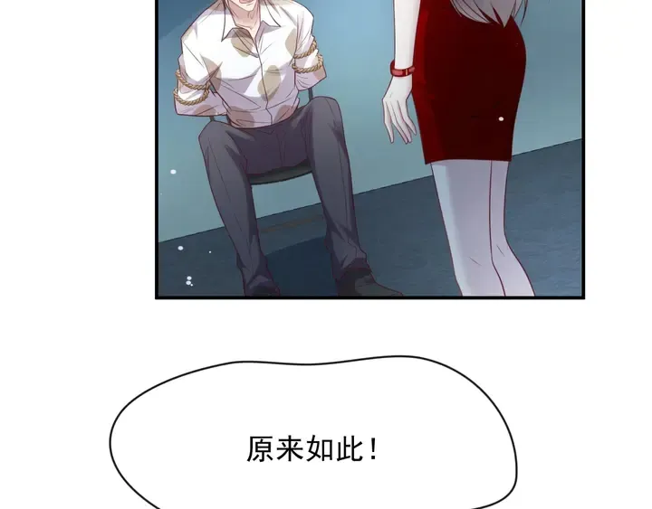 第81话 你，相信重生吗？ 第10页