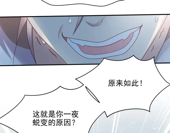第81话 你，相信重生吗？ 第11页