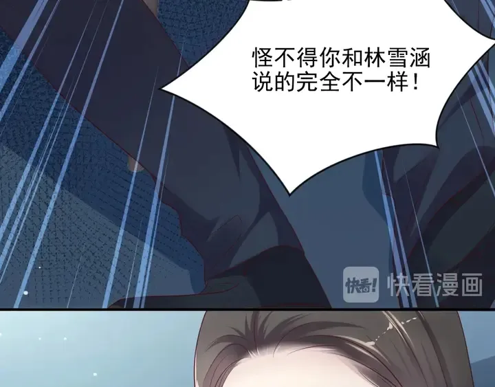 第81话 你，相信重生吗？ 第14页