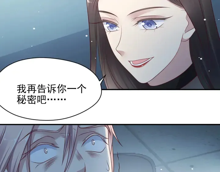 第81话 你，相信重生吗？ 第15页