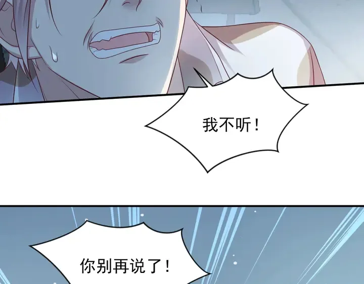 第81话 你，相信重生吗？ 第16页