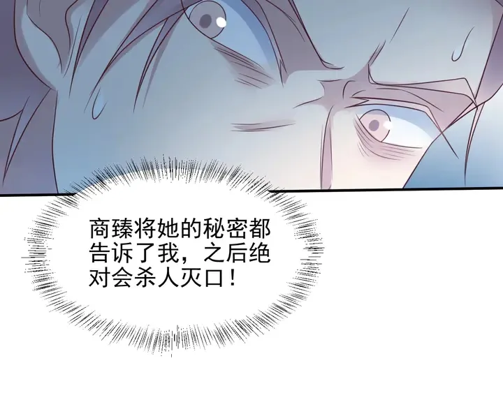 第81话 你，相信重生吗？ 第19页