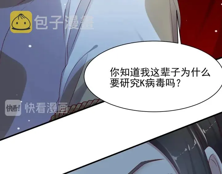 第81话 你，相信重生吗？ 第25页