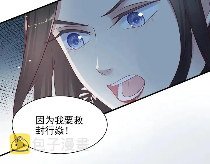 第81话 你，相信重生吗？ 第26页