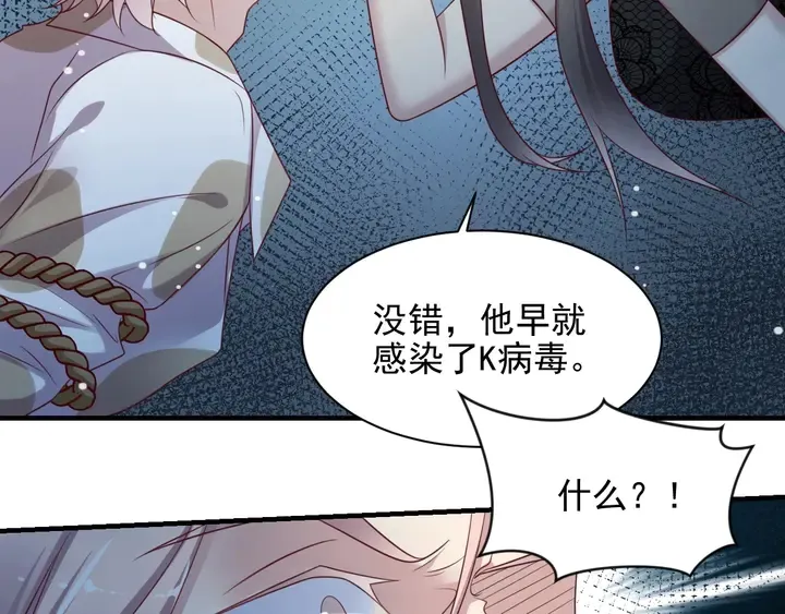 第81话 你，相信重生吗？ 第28页