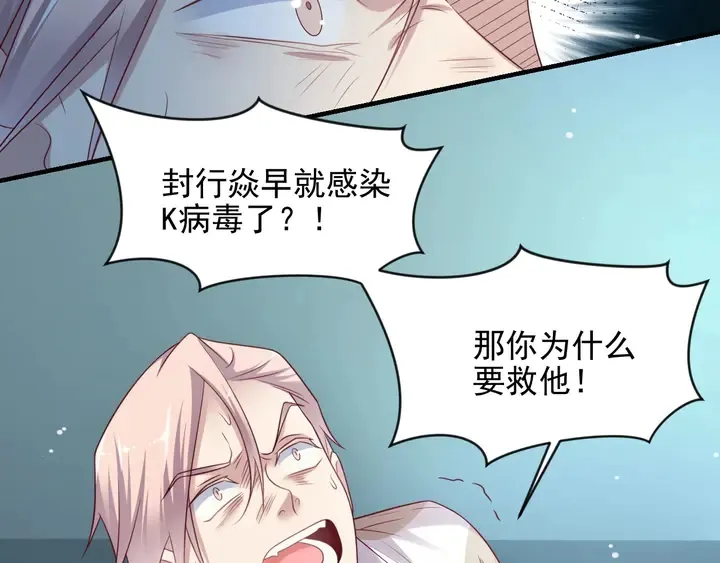 第81话 你，相信重生吗？ 第29页