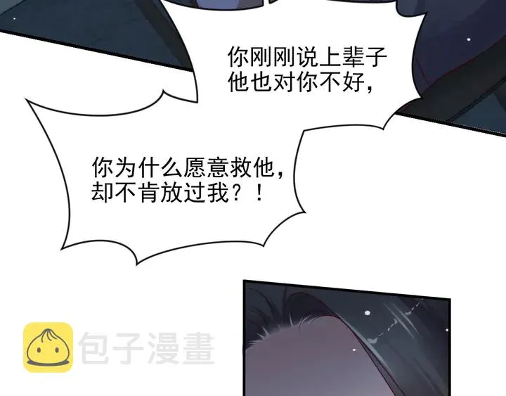 第81话 你，相信重生吗？ 第31页