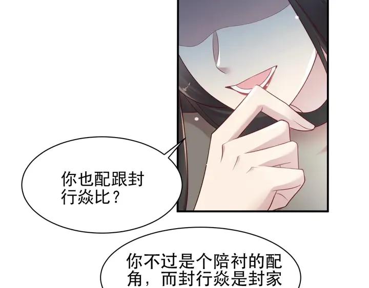 第81话 你，相信重生吗？ 第32页