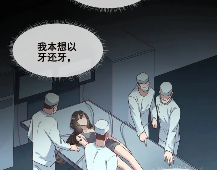 第81话 你，相信重生吗？ 第38页