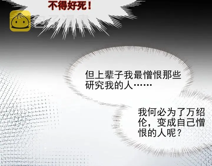 第81话 你，相信重生吗？ 第40页