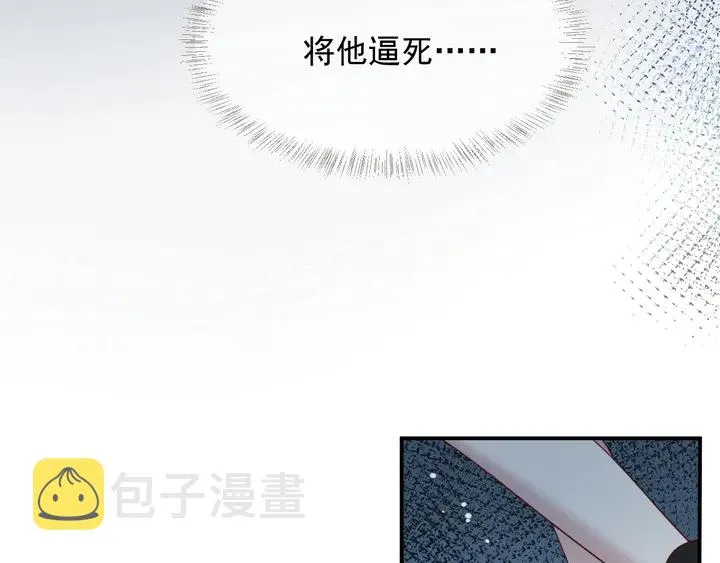第81话 你，相信重生吗？ 第44页