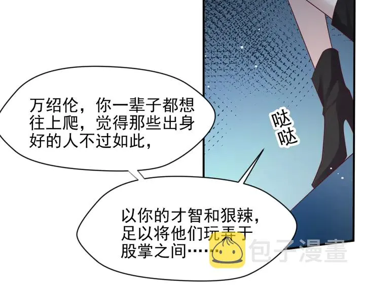 第81话 你，相信重生吗？ 第45页