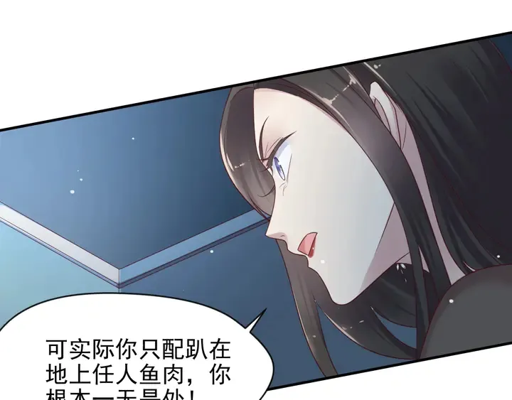 第81话 你，相信重生吗？ 第46页
