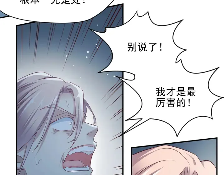 第81话 你，相信重生吗？ 第47页
