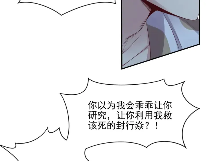 第81话 你，相信重生吗？ 第49页