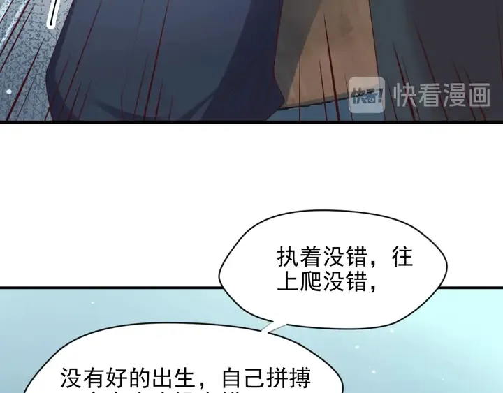 第81话 你，相信重生吗？ 第53页