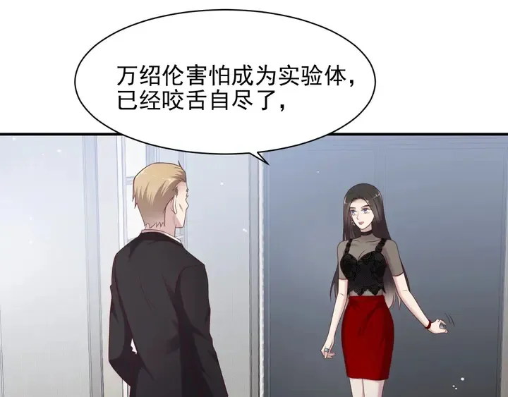 第81话 你，相信重生吗？ 第60页