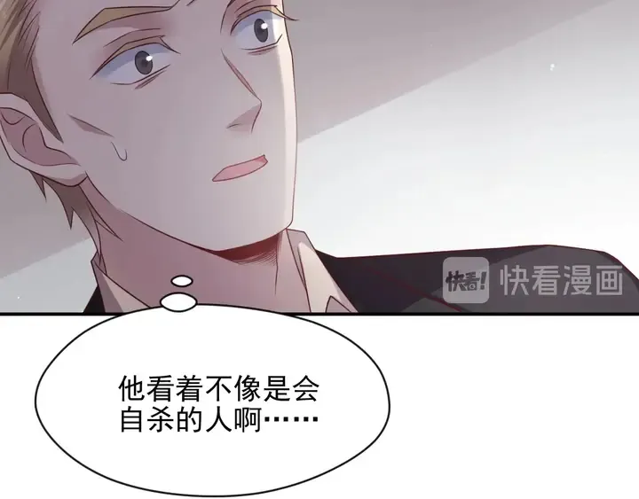 第81话 你，相信重生吗？ 第62页