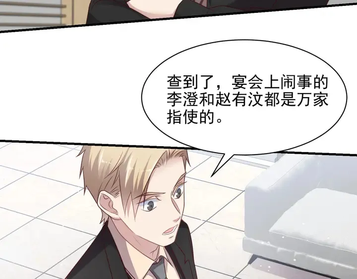 第81话 你，相信重生吗？ 第66页