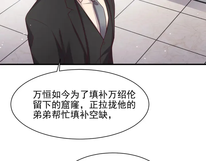 第81话 你，相信重生吗？ 第67页