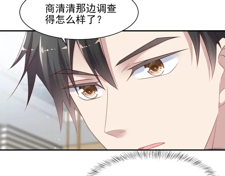 第81话 你，相信重生吗？ 第70页